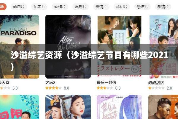 沙溢综艺资源(沙溢综艺节目有哪些2021)