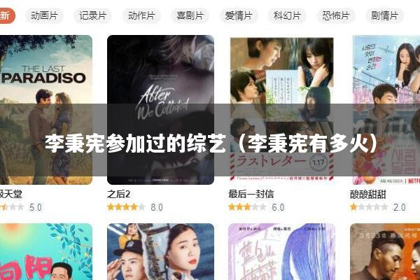 李秉宪参加过的综艺（李秉宪有多火）