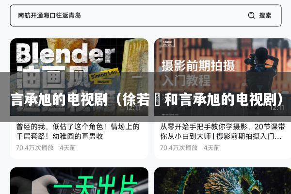 言承旭的电视剧（徐若瑄和言承旭的电视剧）