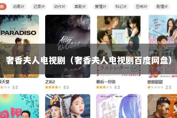 奢香夫人电视剧（奢香夫人电视剧百度网盘）